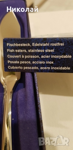 Прибори за хранене 12 части, снимка 13 - Прибори за хранене, готвене и сервиране - 52951221