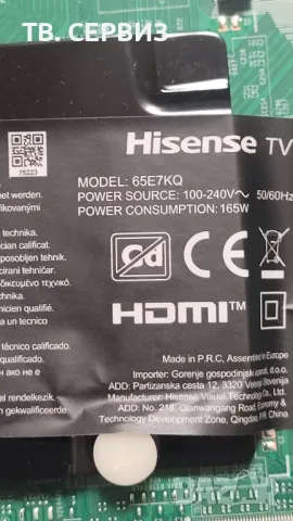 TV HISENSE 65E7KQ