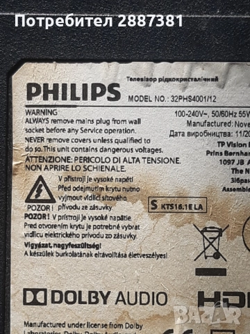 Philips 32PHS4001 12 на части TP.MS3463S.PB801, снимка 2 - Части и Платки - 52413774