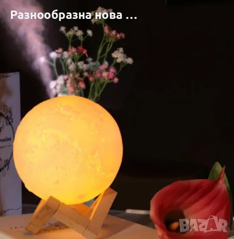 Нощна лампа или арома дифузер, луна 3 в 1, снимка 3 - Други - 48318000