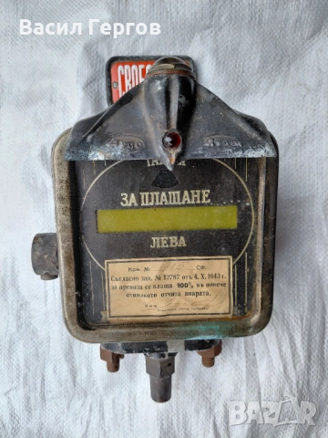 Таксиметров апарат Царство България , снимка 7 - Антикварни и старинни предмети - 53851254