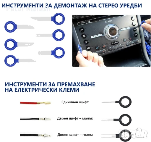 Инструменти за Демонтаж на Тапицерия – KraftWorld 200 части – с Щипки и Клещи, снимка 7 - Клещи - 51066127