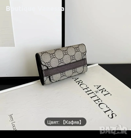 Дамско малко портмоне 