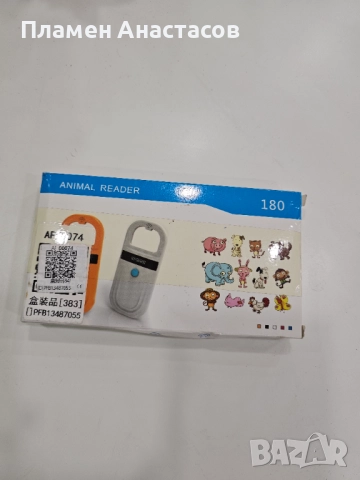 Animal Reader – Портативен скенер за микрочипове на животни, снимка 11 - Други стоки за животни - 52054749