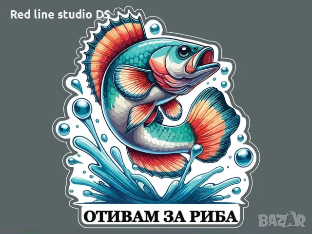 Стикери и надписи от ПВЦ фолио, снимка 8 - Аксесоари и консумативи - 53800476