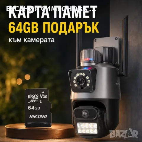 Смарт WiFi безжична камера 6 MPX + карта памет, снимка 3 - IP камери - 55970778