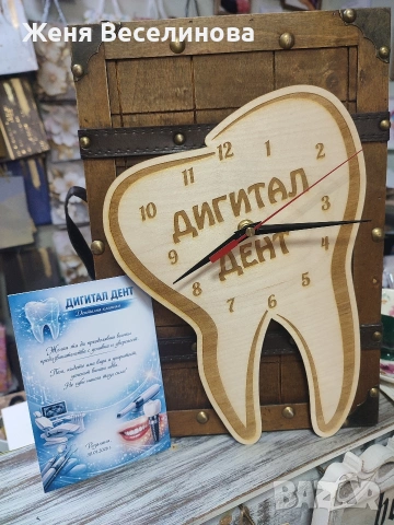 Подарък за зъболекар, зъболекарска клиника, снимка 5 - Сувенири от дърво - 53385801