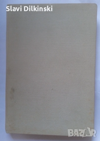 Вики Баум " Любов и смърт на остров Бали"-антикварна , снимка 3 - Други ценни предмети - 52671473