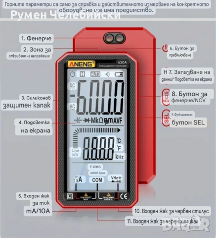 Смарт Мултиметър (Мултицет), снимка 8 - Друга електроника - 53105929