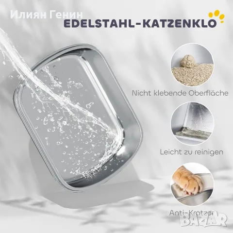 PawHut Котешка тоалетна от неръждаема стомана с капак, снимка 11 - За котки - 56149107