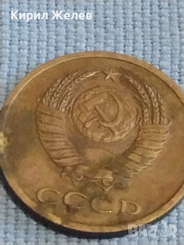 Две монети 3 копейки 1990г. / 20 копейки 1979г. СССР стари редки за КОЛЕКЦИОНЕРИ 40269, снимка 5 - Нумизматика и бонистика - 44237005