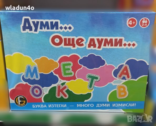 Настолни игри3-Бинго,Хайде на пазар,Думи,Весел Зоопарк,Пирати,Само 5секунди,Metropol 25лв, снимка 6 - Настолни игри - 38979524