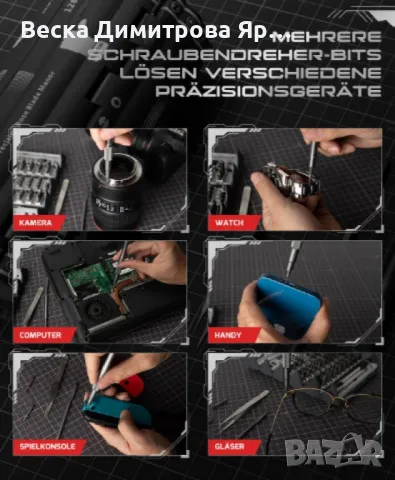 Комплект прецизни механични инструменти, VMAN 128 в 1, снимка 5 - Други стоки за дома - 49135051