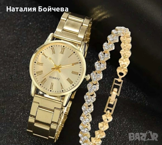 Изискан и стилен часовник с подарък гривна . 