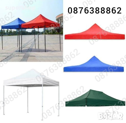 Платнище за Сгъваема Шатра Хармоника, Непромокаемо Платнище, снимка 2 - Градински мебели, декорация  - 40321832