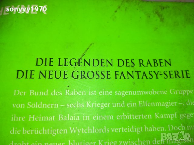 JAMES BARCLAY-КНИГА 2702231122, снимка 14 - Други - 39819341