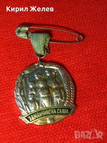 ЕМАЙЛИРАН ОРДЕН за МАЙЧИНСКА СЛАВА 17280, снимка 5 - Колекции - 30865375