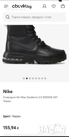 Nike Air Max Goaterra 2.0 , снимка 7 - Мъжки боти - 56241953