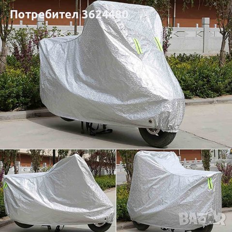 Покривало за мотор, снимка 4 - Други стоки за дома - 40351123