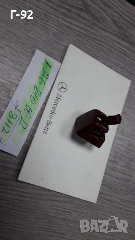 A1268100012/3112**NEU**MERCEDES-BENZ**W123*W126*W124*W201*W140*W463*ДЪРЖАЧ ЗА СЕННИК(ЧЕРВЕНО-КАФЯВО), снимка 6 - Части - 32981725