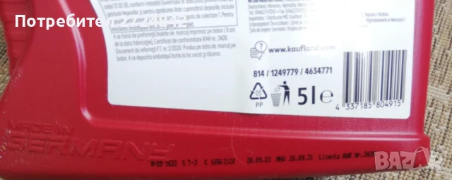 Двигателно масло , снимка 2 - Аксесоари и консумативи - 51421269