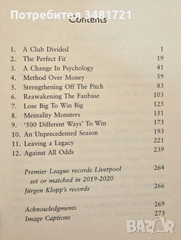 Believe Us. The Inside Story of Jürgen Klopp's Liverpool, снимка 2 - Енциклопедии, справочници - 53748897