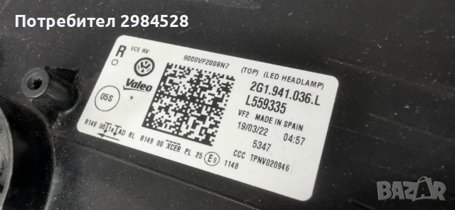 Фар за VW Polo IQ Light / ВФ Поло 2022, снимка 4 - Части - 41725923