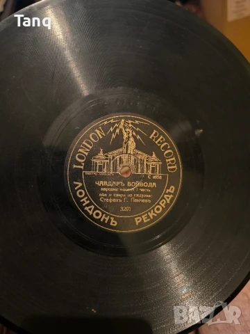 Грамофонни плочи от царско време, снимка 13 - Антикварни и старинни предмети - 50936191