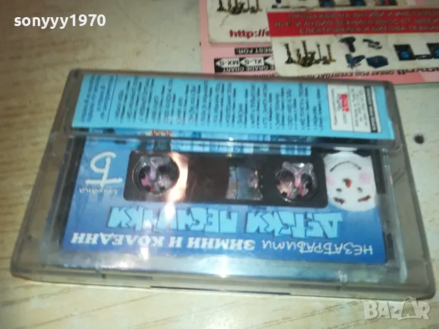 ДЕТСКИ ПЕСНИЧКИ-ОРИГИНАЛНА КАСЕТА 1510240711, снимка 9 - Аудио касети - 47585655