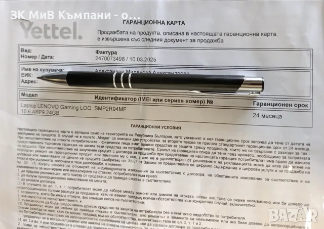 Lenovo gaming LOQ SMPR94MF, снимка 3 - Геймърски - 56108249