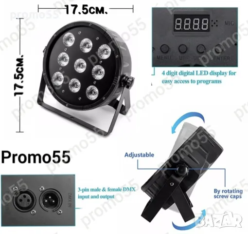 ПРОМОЦИЯ!LED Диско Парти Прожектор, Диско Лазер, Проектор, 9 Led, RGB, снимка 9 - Други - 47773252