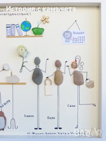 Ръчно изработено персонално пано от морски камъчета, снимка 4 - Пана - 48314582