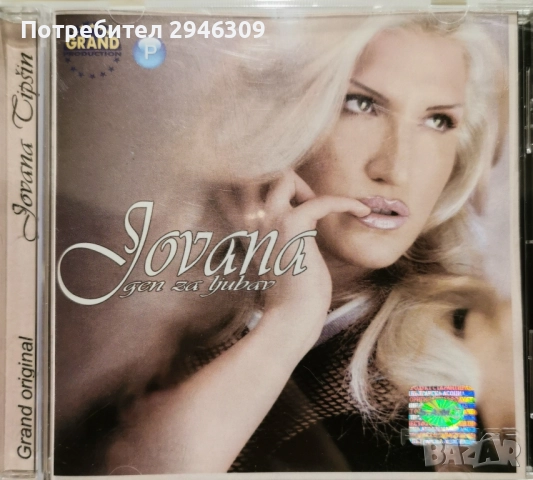 Jovana Tipsin - Gen za ljubav(2003)