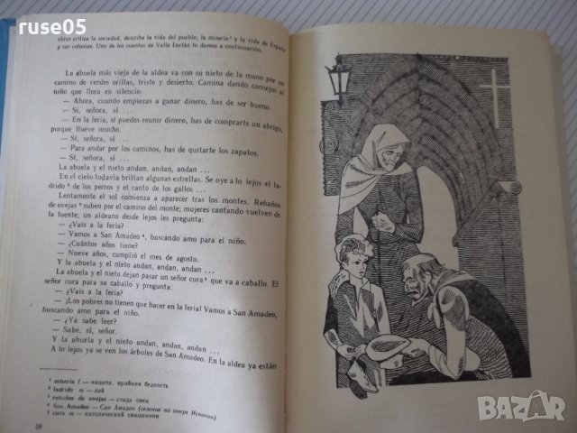 Книга "ESPAÑOL-PARA EL 8 GRADO - C. Krichevskaya" - 248 стр., снимка 4 - Чуждоезиково обучение, речници - 40671601