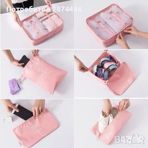 3984 Комплект чанти органайзери за куфар 8 части, снимка 7 - Органайзери - 41502841