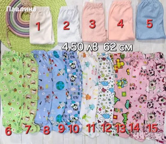 Ританки , снимка 4 - Панталони и долнища за бебе - 48887380