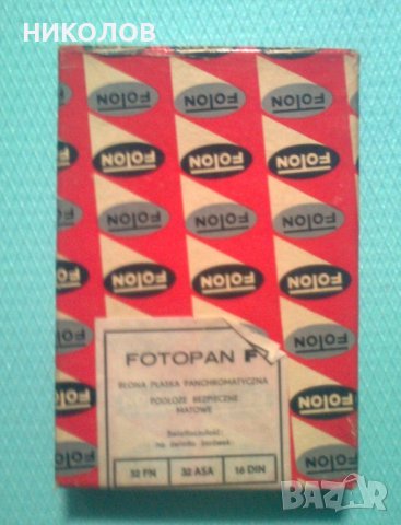 СТАРИ НЕПОЛЗВАНИ ПЛАН-ФИЛМИ, снимка 3 - Обективи и филтри - 40627691