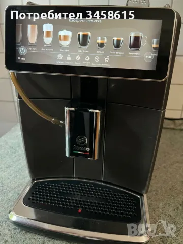 Кафемашина на марка Саеко Хелсис Супрема