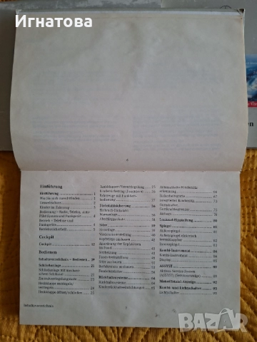 Ръководство за Мерцедес А класа , снимка 2 - Специализирана литература - 52677118