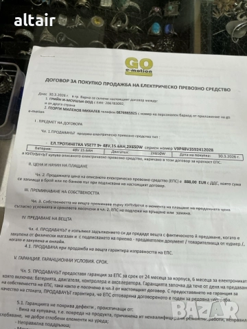 Ел.  тротинетка Vsett 9+, снимка 5 - Скутери и тротинетки - 55950155