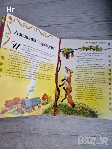 Най-хубавите приказки на всички времена , снимка 4 - Детски книжки - 56221650