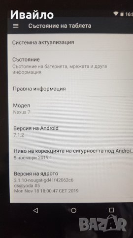 Asus Google Nexus 7 16GB ANDROID 7, снимка 4 - Таблети - 40485002