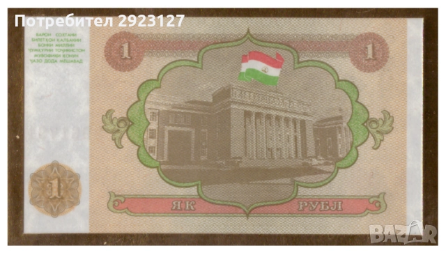 НУМИЗМАТИЧЕН ПЛИК С БАНКНОТА (Numisbrief) - ТАДЖИКИСТАН, снимка 2 - Нумизматика и бонистика - 52316589