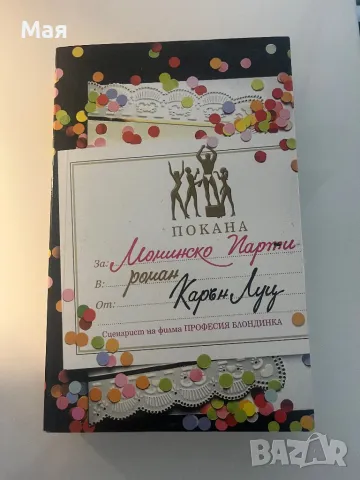 4 лева нова книга