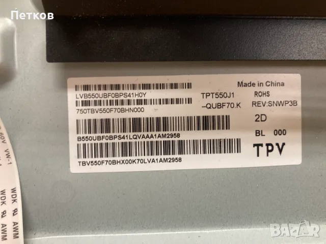 55PUS8106-12, снимка 7 - Части и Платки - 48185810