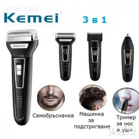  Машинка за подстригване Kemei 3в1, снимка 1 - Машинки за подстригване - 44822708