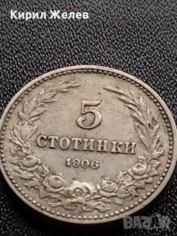 МОНЕТА 5 стотинки 1906г. КНЯЖЕСТВО БЪЛГАРИЯ ФЕРДИНАНД ПЪРВИ ЗА КОЛЕКЦИЯ 35662, снимка 6 - Нумизматика и бонистика - 39403228