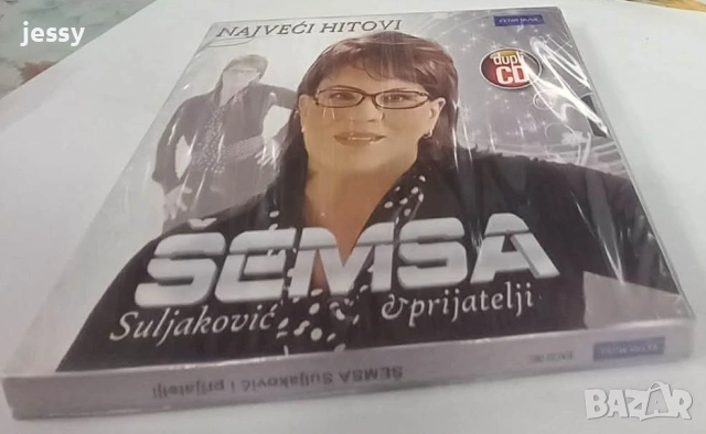 Semsa - Колекция дискове, снимка 7 - CD дискове - 48360319