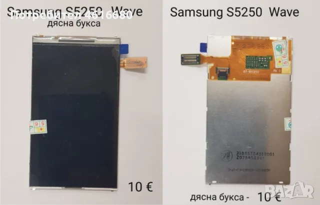 Дисплей за Samsung M600,G810,E210,P100,X830,F200,D820,D830,X520,E350,S8000,S7562,I8910,S8530,S5620, снимка 16 - Резервни части за телефони - 56222264