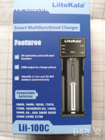 Интелигентно Зарядно Устройство Liitokala Lii - 100C. NiMh и NiCd 1,2V, Li-ion 3,7V, 2000mAh, снимка 3 - Друга електроника - 44573684
